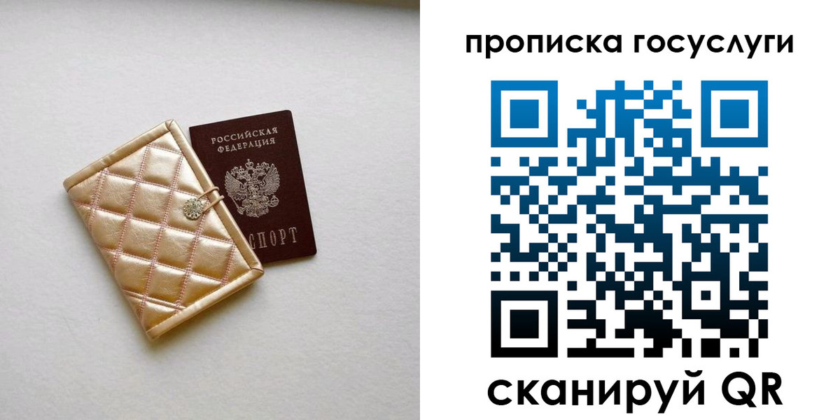 временная регистрация недорого в Барыше
