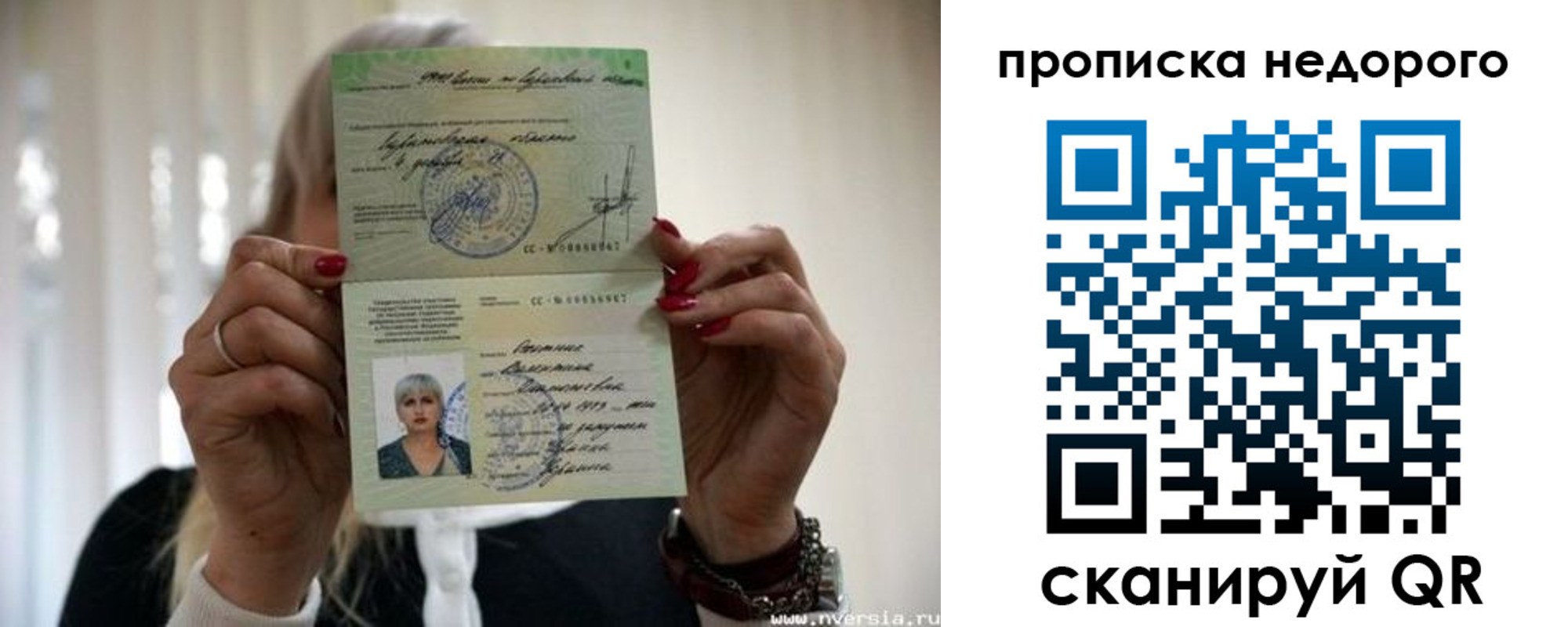 прописка штамп в Барыше