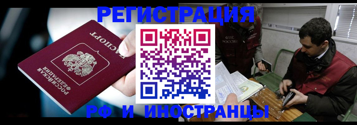 прописка ребенка в Барыше