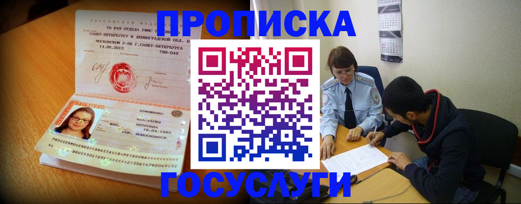 найти адрес прописки в Барыше