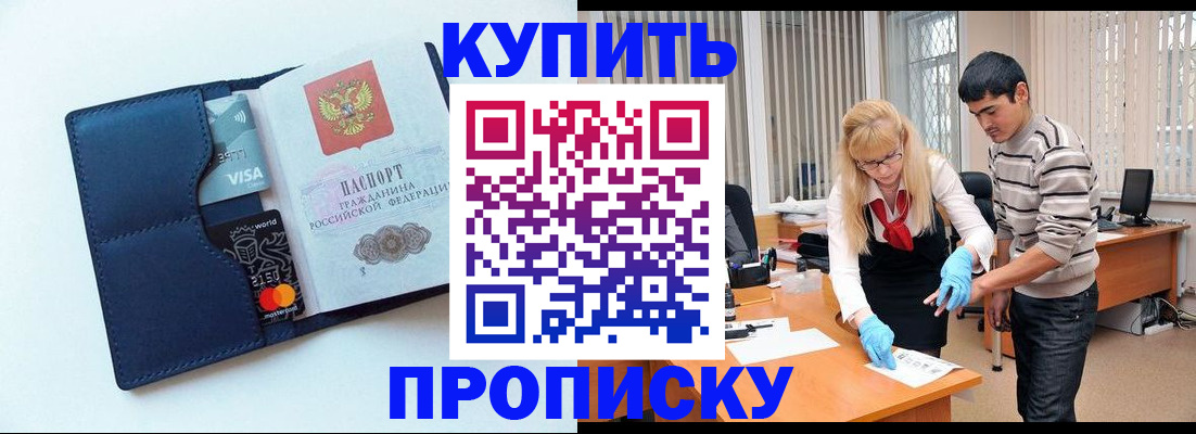 временная регистрация в квартире в Барыше